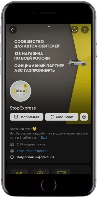 После