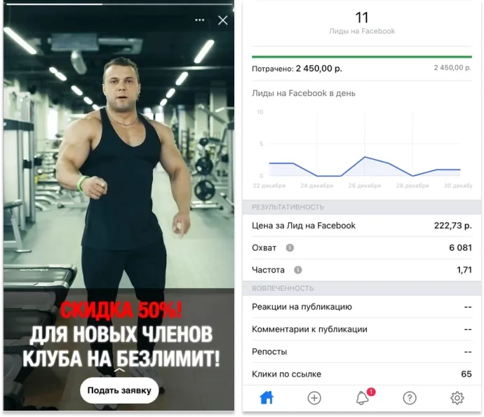 Реклама